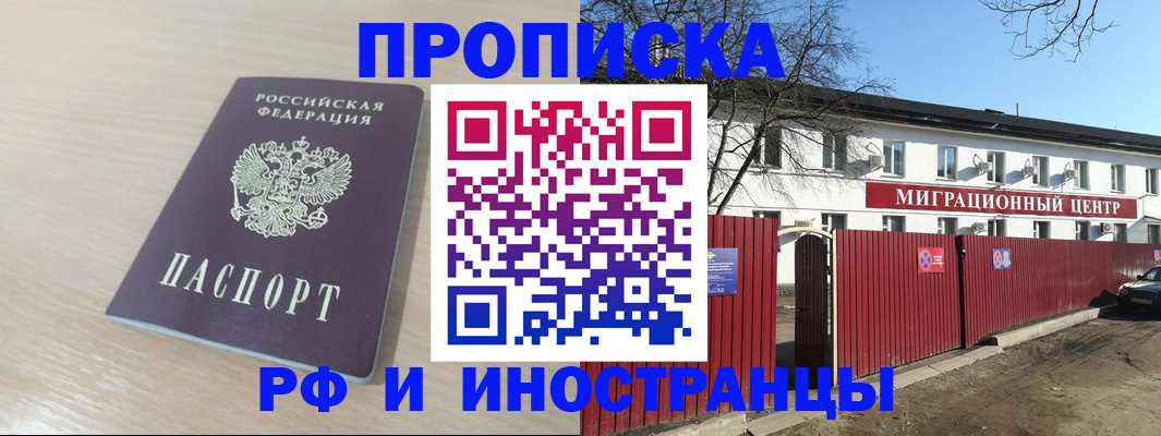 временная регистрация гарантия в Вышнем Волочке